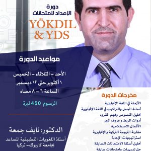 دورة تحضيرية لامتحانات YDS&YÖKDİL